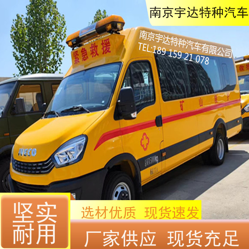 工程抢险车 依维柯矿山救援车 救险工具车 NJ5056XXHJ2E