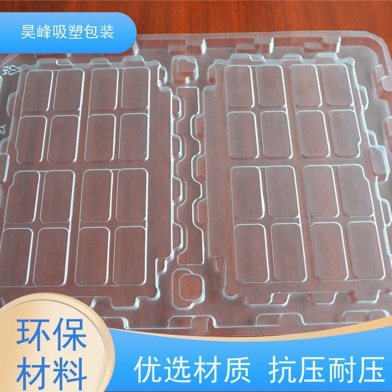 昊峰东 莞圆形吸塑托盘可加印LOGO厂家供应 售后无忧