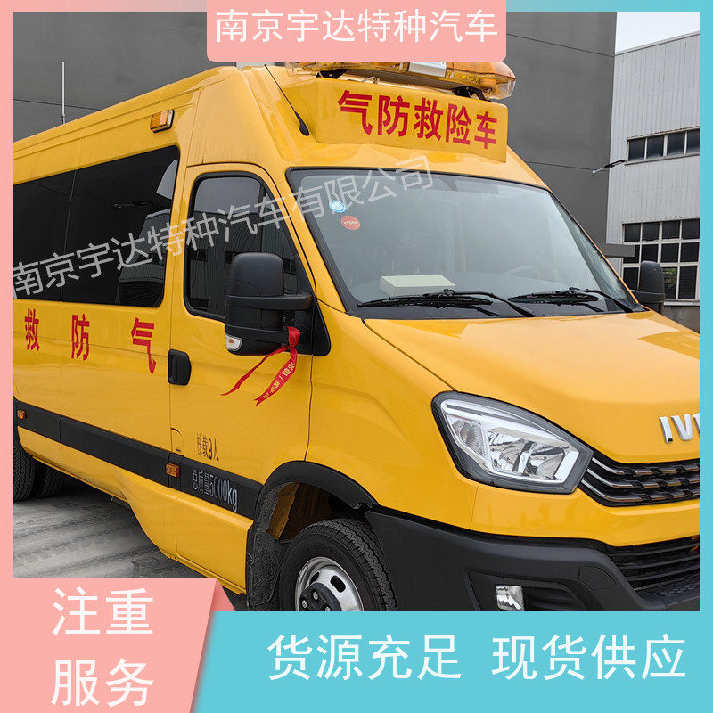 依维柯应急救援 矿山抢险车 市政救险车 NJ5056XXHJ2E