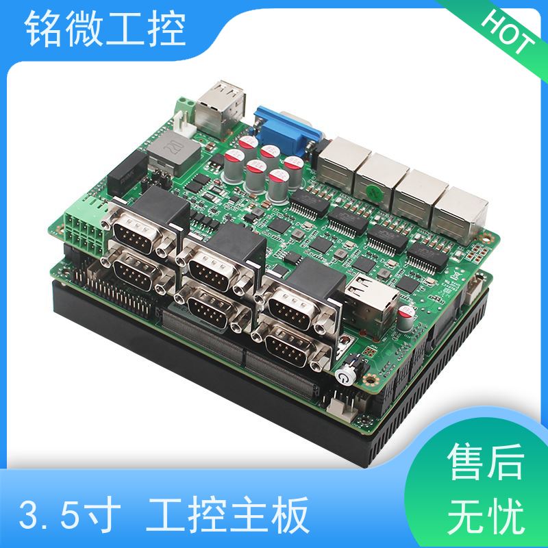 铭微工控 E-11U 3.5寸 8代酷睿主板 一体机耐高温 全国联保 快速发货