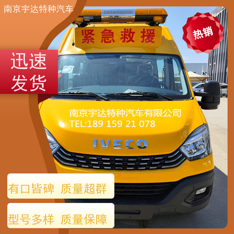 依维柯应急抢险救援车 气体防护指挥车 多功能救险车