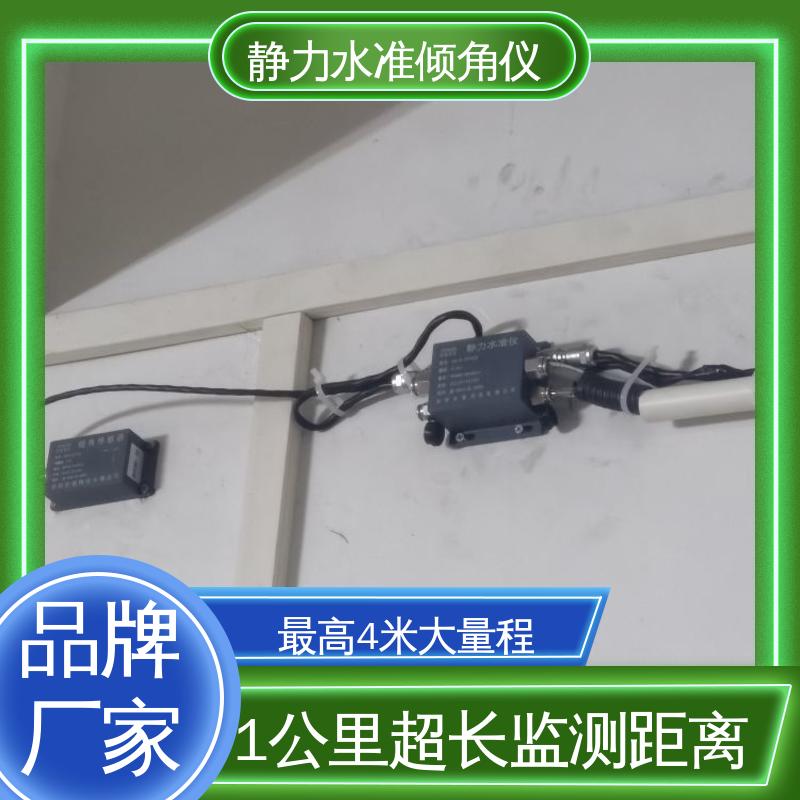 实时监测 风机基座沉降倾斜同时 硅压式静力水准仪（加倾角） 高精度