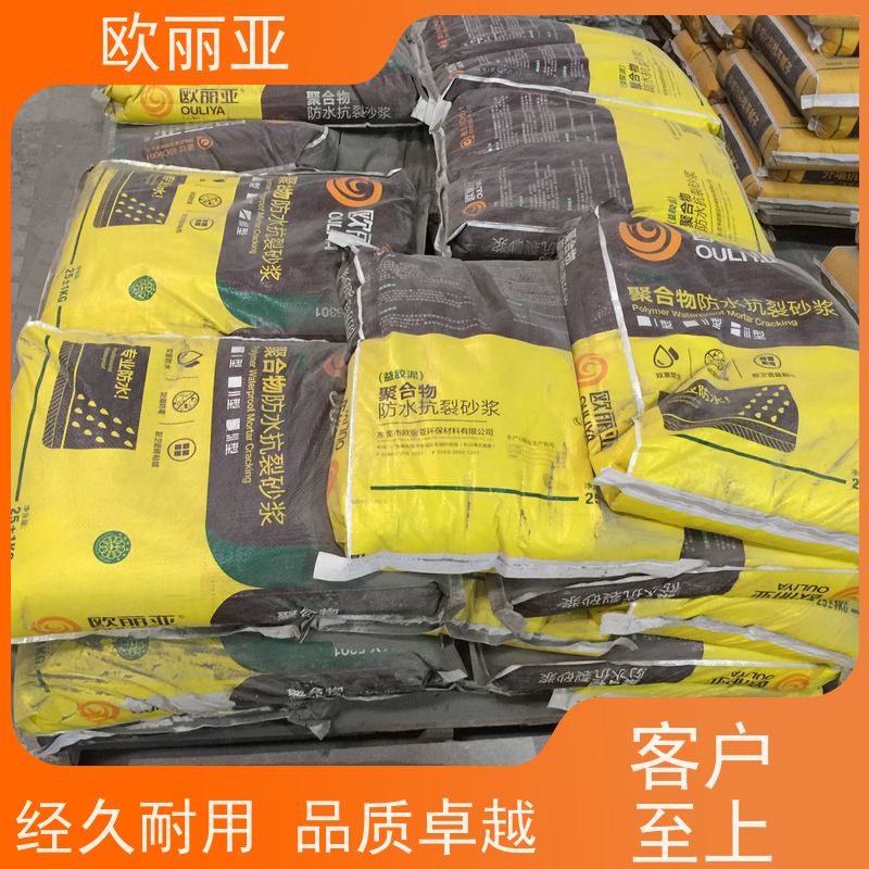 欧丽亚 耐水性良好 防水抗裂砂浆 高分子聚合物浆料