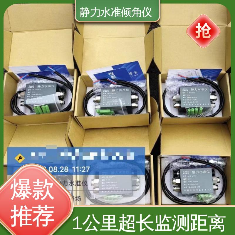 自动化监测 风机基座沉降倾斜同时 压差式静力水准倾角仪