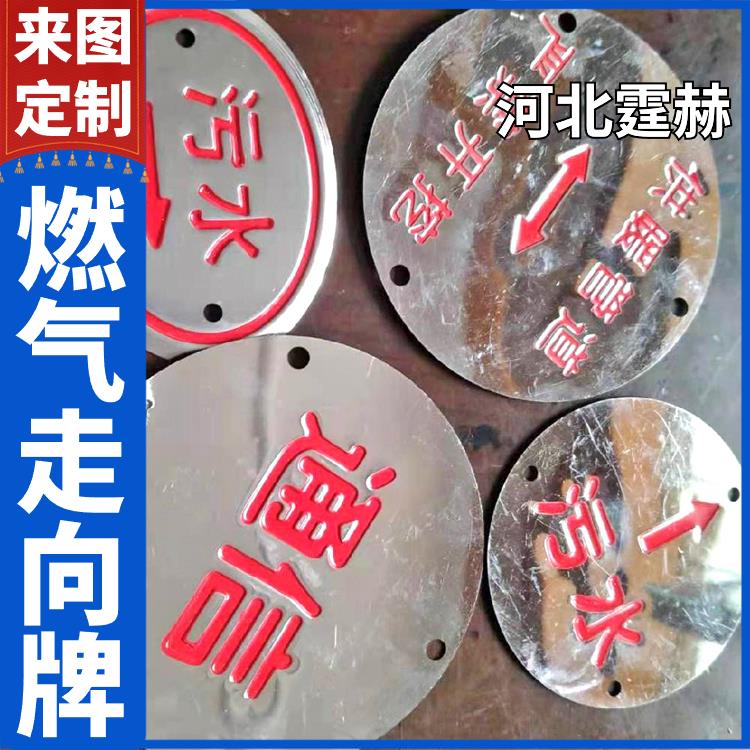 霆赫 圆形地面走向标牌 燃气电力管道安全导向指示牌 绝缘防腐