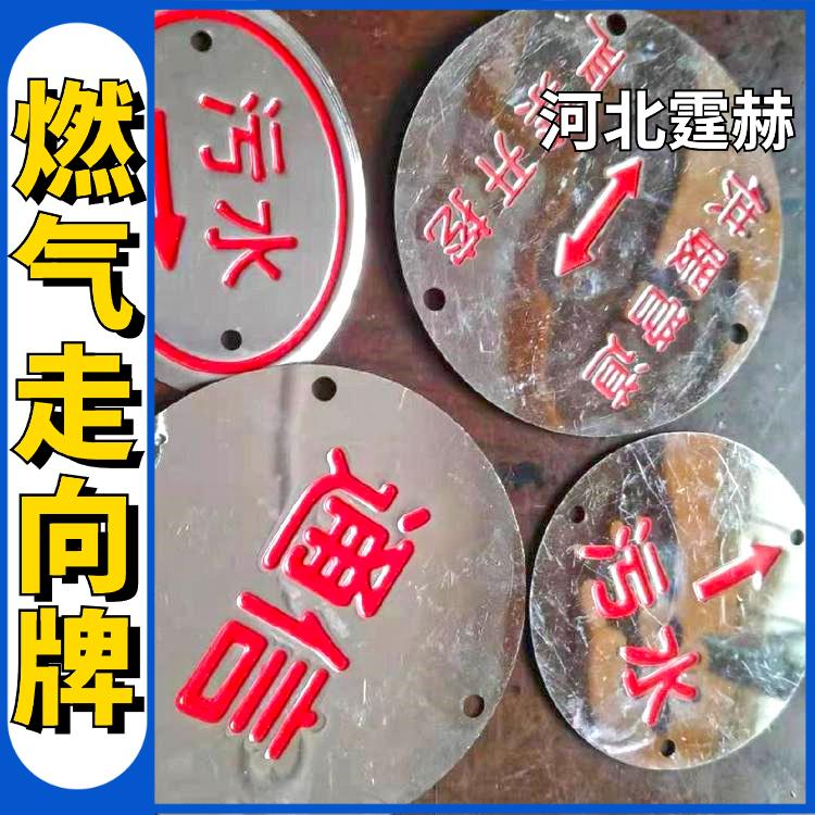 霆赫 电力电缆不锈钢走向牌 标识牌 地钉圆形警示牌 厂家 颜色多样
