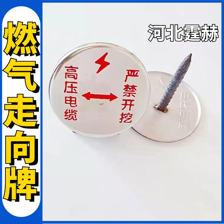 霆赫 不锈钢雨污水标识牌 电缆走向牌 供水燃气标志牌 厂家 防腐耐用