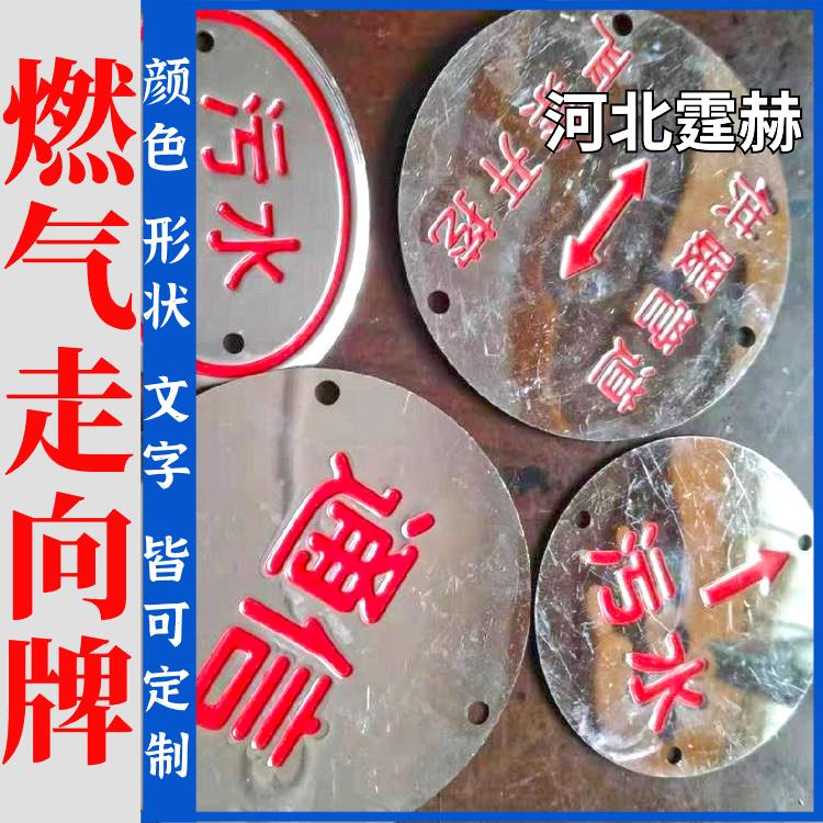 霆赫 电力电缆燃气供水管线标识牌 地埋不锈钢走向牌 耐腐易安装