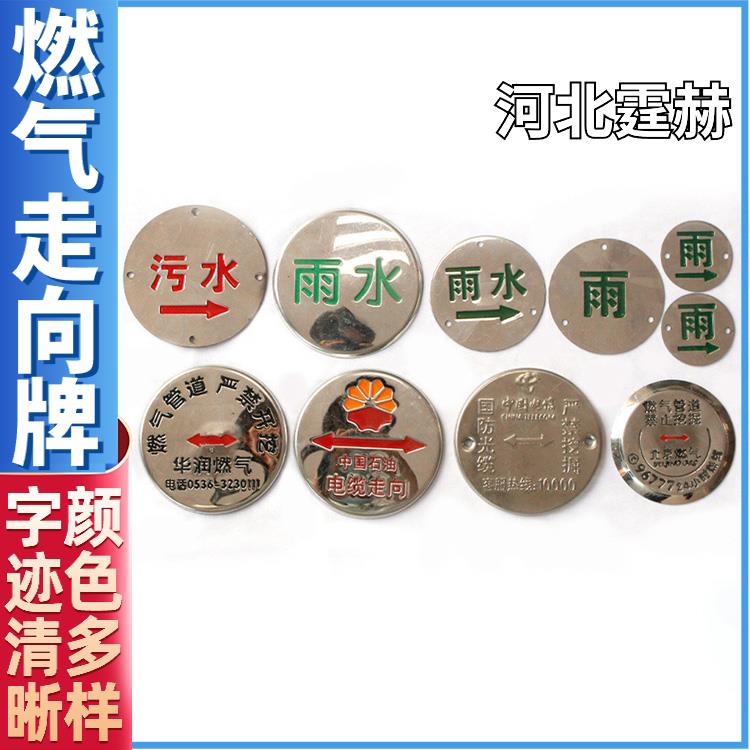 霆赫 地贴式污水燃气管道电缆通道标识标牌 施工导向牌 厂家 颜色多样