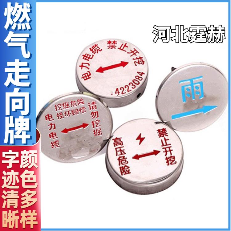霆赫 不锈钢地面圆形方形电缆警示牌 燃气管道标志牌 绝缘防腐