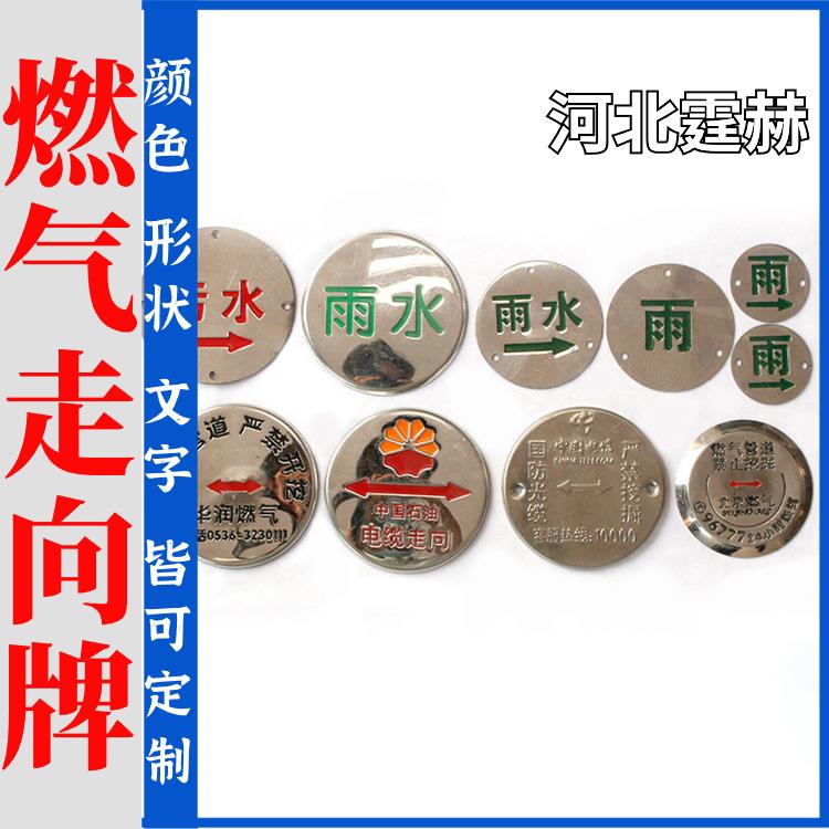 霆赫 不锈钢燃气供水管道标志牌 圆形方形电缆警示牌 字标清晰