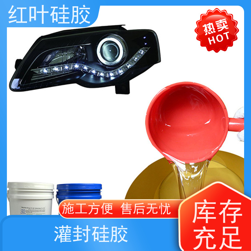 红叶硅胶 网络变压器灌封胶 低粘度流平性好 严选原材 品质放心