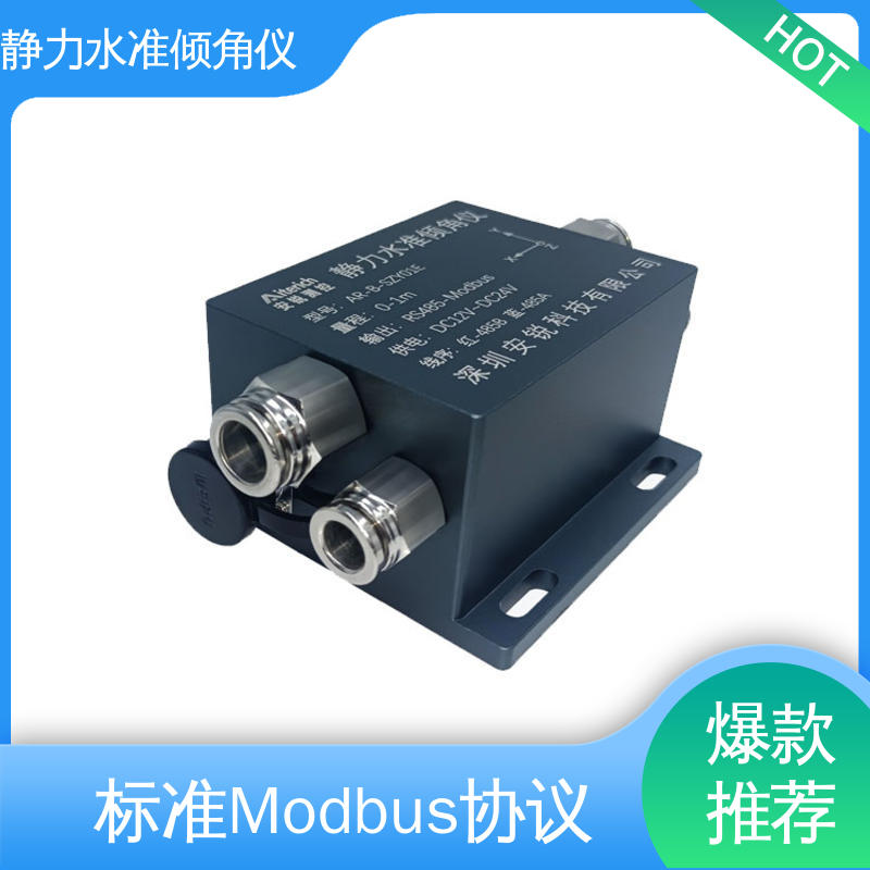 一体化设计 压差式静力水准倾角仪 高速公路边坡沉降预警 在线监测