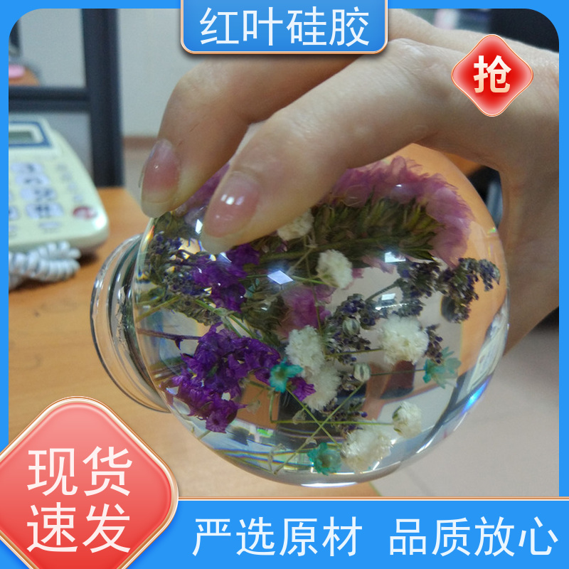 红叶硅胶 电源盒灌封胶 导热密封性能良好 多规格可选 库存充足