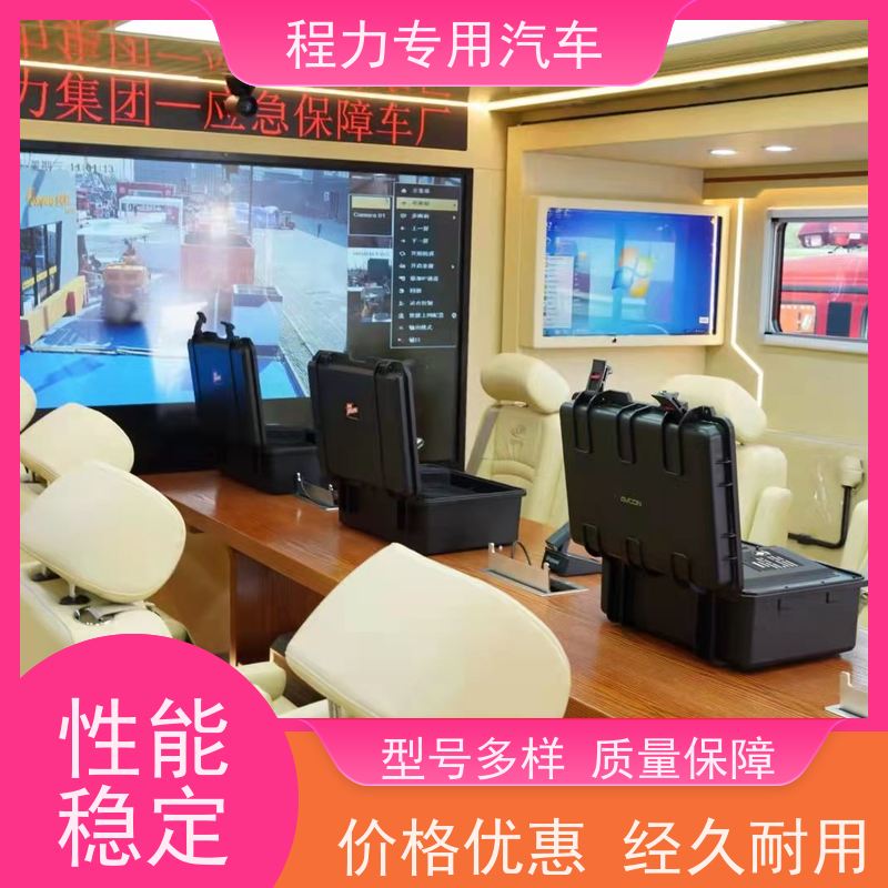 程力环境应急指挥车大制冷量空调系统救援现场处置