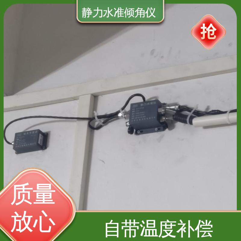在线监测 静力水准+倾角集成设备 支护桩顶沉降+倾斜位移 连通管原理