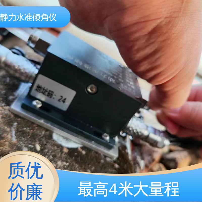 温度补偿 高支模脚手架沉降倾斜 压力式静力水准倾角仪 实时监测