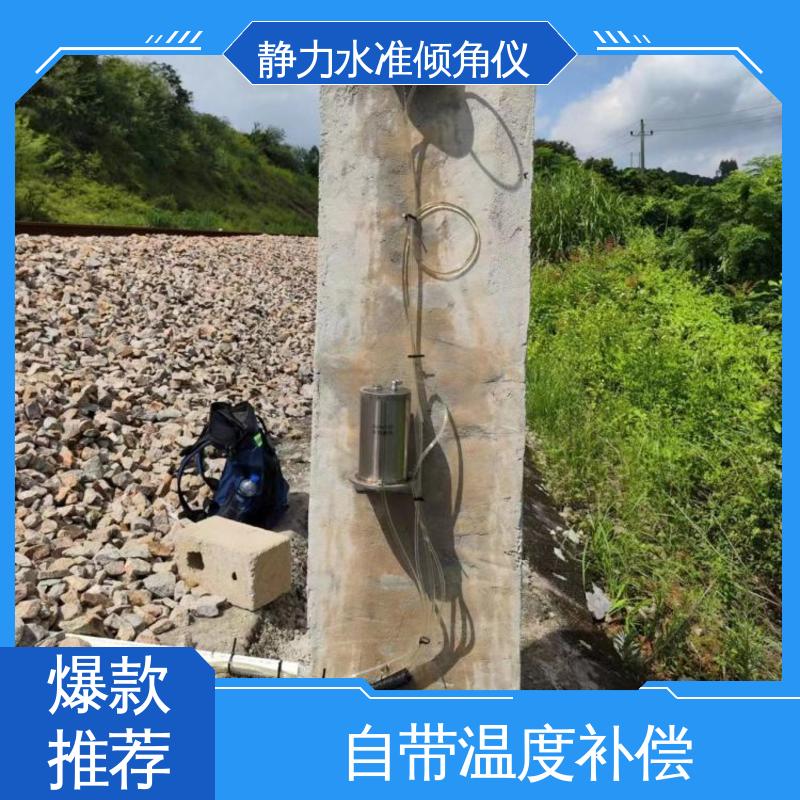 连通管原理 尾矿库沉降倾斜预警 压差式静力水准倾角仪 全天候观测
