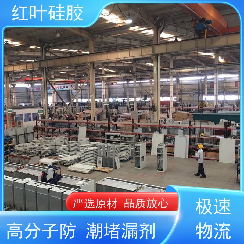 红叶硅胶 海 南自流平封堵材料 耐酸碱性 易操作 多规格可选 库存充足