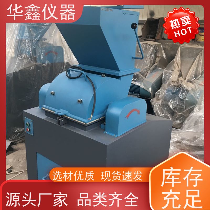 华鑫 化验室用 对辊粉碎机 钼合金 专用粉磨制样破碎设备