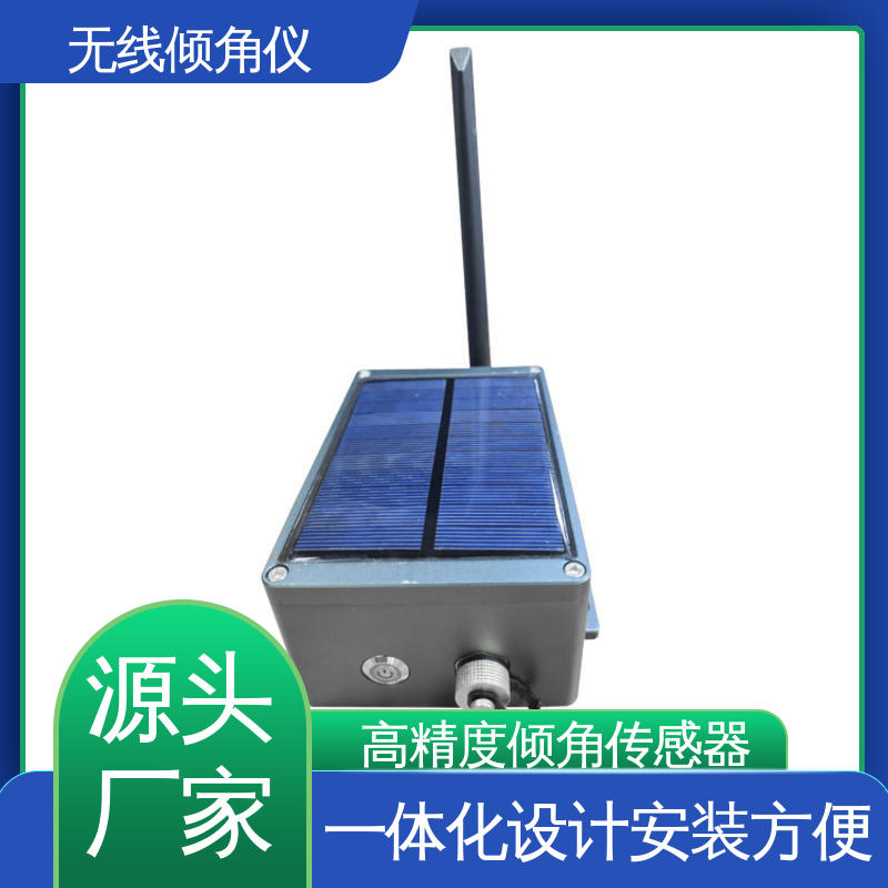 水利大坝倾斜位移检测 无线倾角仪（计） 无需排线 7*24小时测量