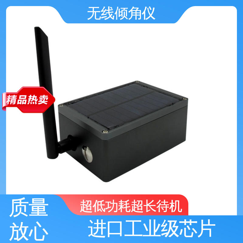 无线倾角传感器 地下隧道拱腰倾斜 无需排线 实时在线监测