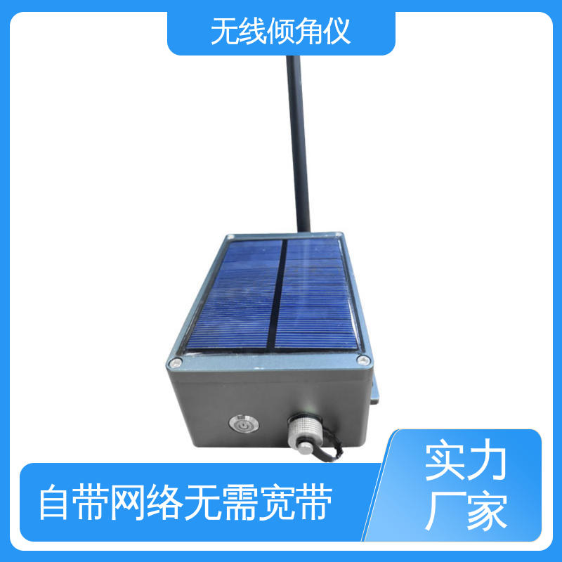 自动化监测 电力铁塔塔身倾斜检测 太阳能供电 无线测斜仪（水平仪）