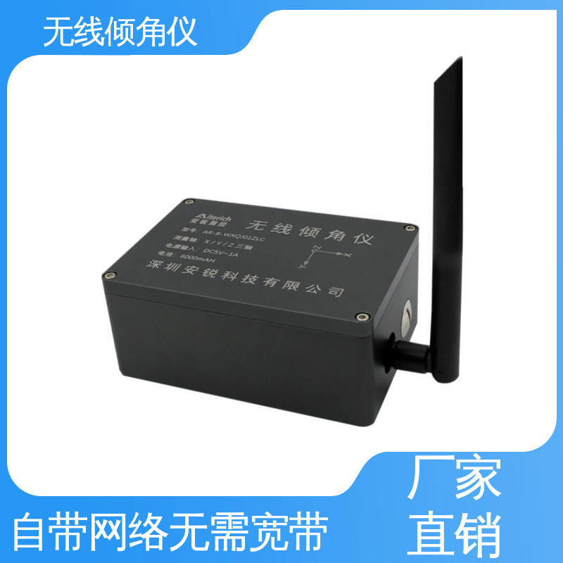 实时在线监测 太阳能供电 无线测斜仪（水平仪） 基坑支护桩顶倾斜