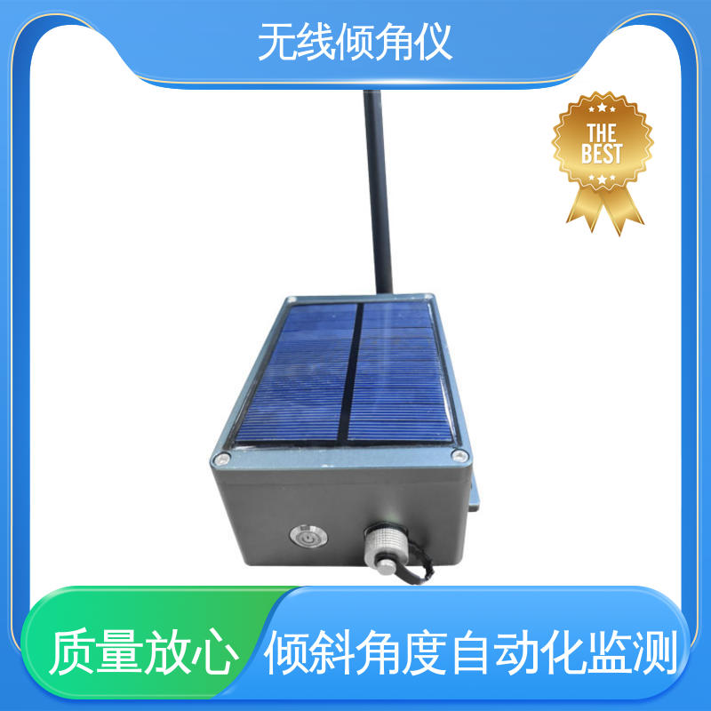 仓储货架倾斜位移预警 无线测斜仪（水平仪） 太阳能供电 全天候观测