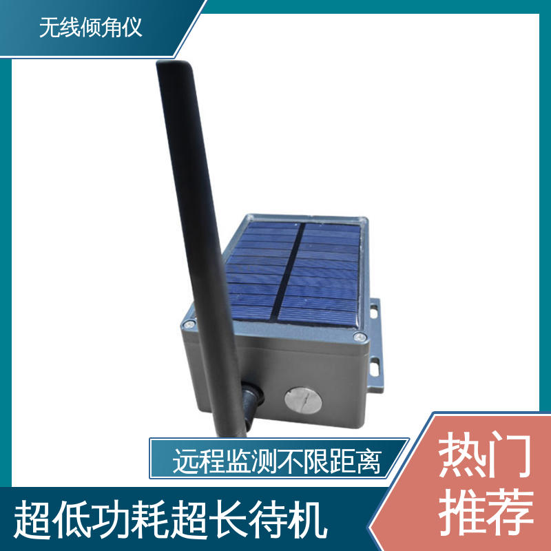 自动化监测 角度传感器 基坑支护桩顶倾斜 非接触式