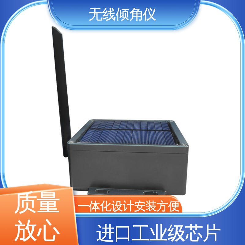 实时在线测量 高精度 无线倾角仪（计） 基坑支护桩顶倾斜