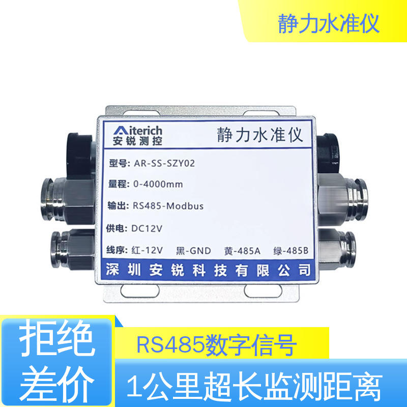 实时垂直度观测 长大桥梁挠度测量仪 压力式静力水准仪