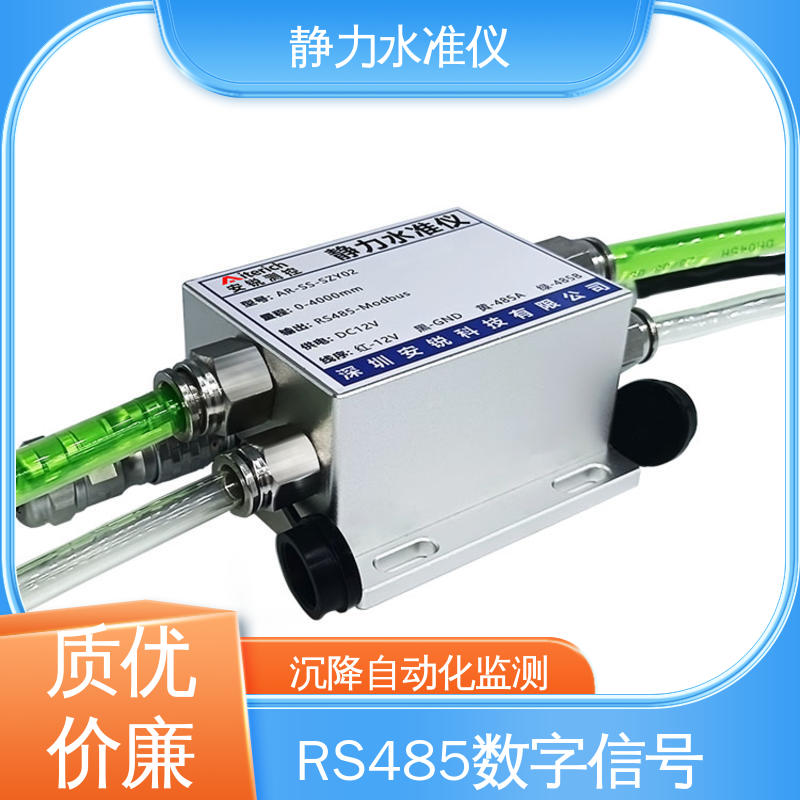 压力式静力水准仪 铁轨轨枕沉降竖向位移 自带温度补偿 实时在线监测