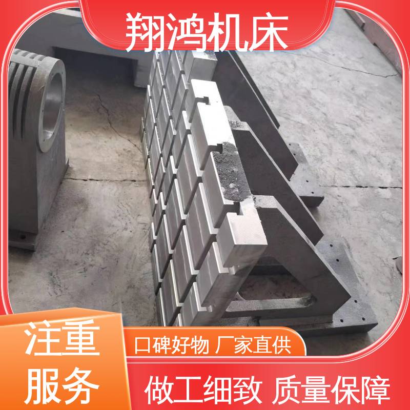 翔鸿机床 90度直角定位靠板 U型槽划线弯板 圆形工作台