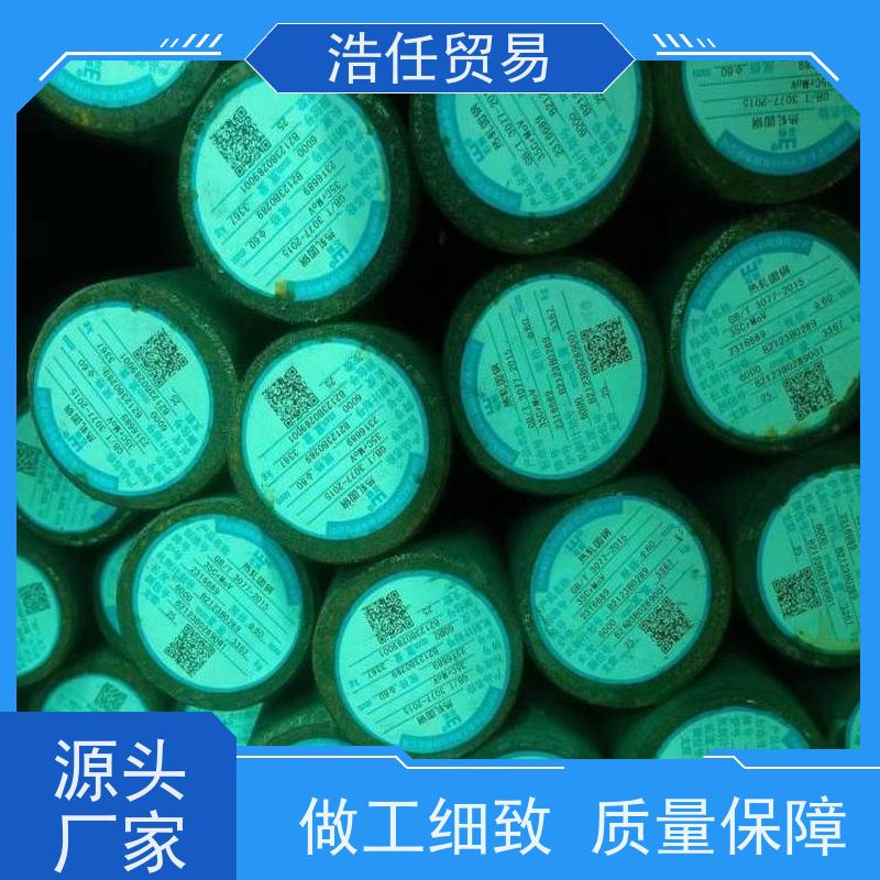 浩任贸易 SAE8620H 热轧圆钢 光亮研磨圆棒材 承压力性能好