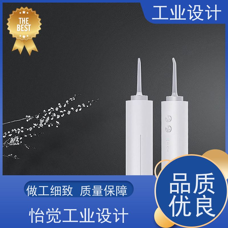 怡觉 安全性 工业设计 注重可持续发展 公共设施行业