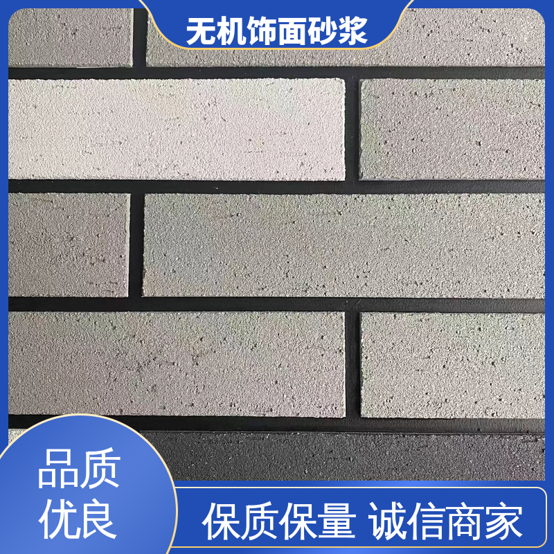 绿色 抗弯强度63MPa 批刮型装饰砂浆 低温弯折54 造型设计随意搭配