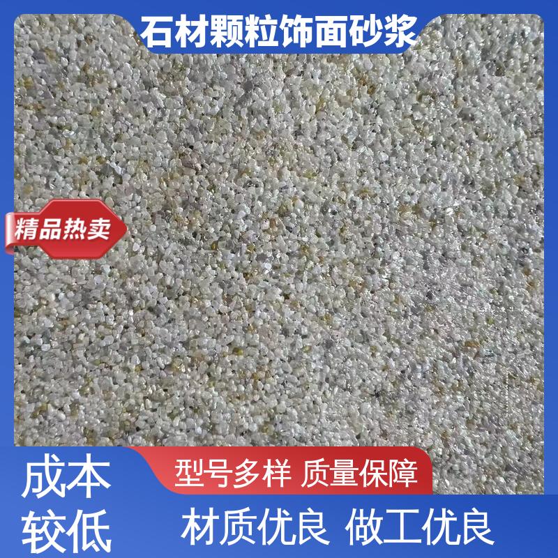 红色 干粉 颗粒砂浆涂料 导热系数0.048W/(m·K) 用途建筑装饰