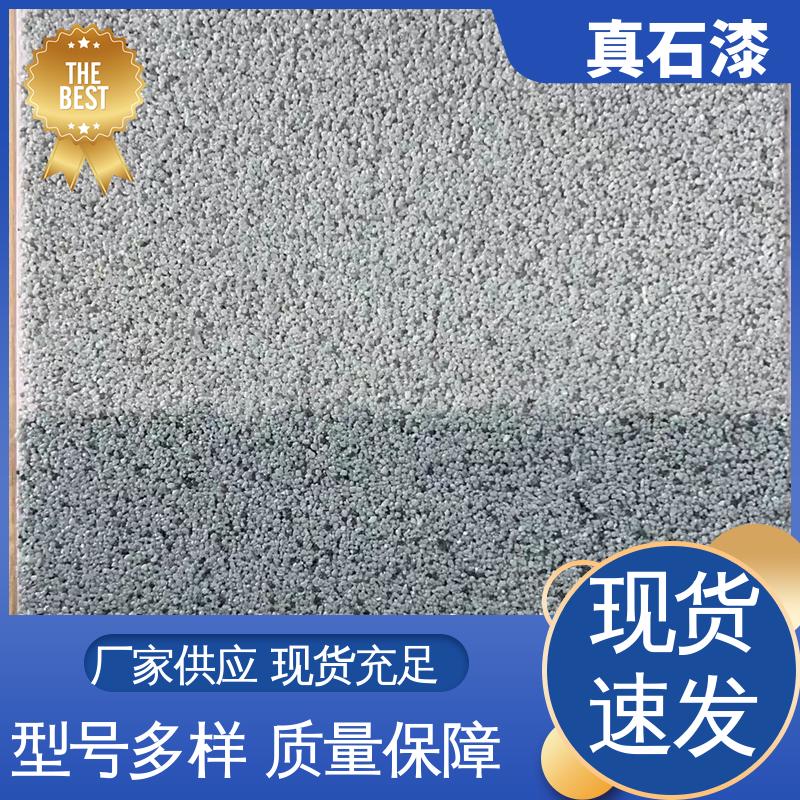 红色 简单喷涂 仿石漆 有效成分含量90% 可用于建筑外墙