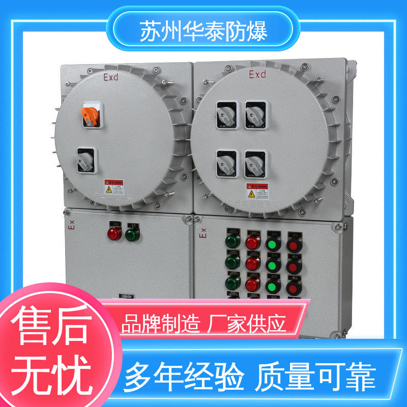 华泰电器 立式 传输信号稳定性好 检修箱 支持定制 现货速发