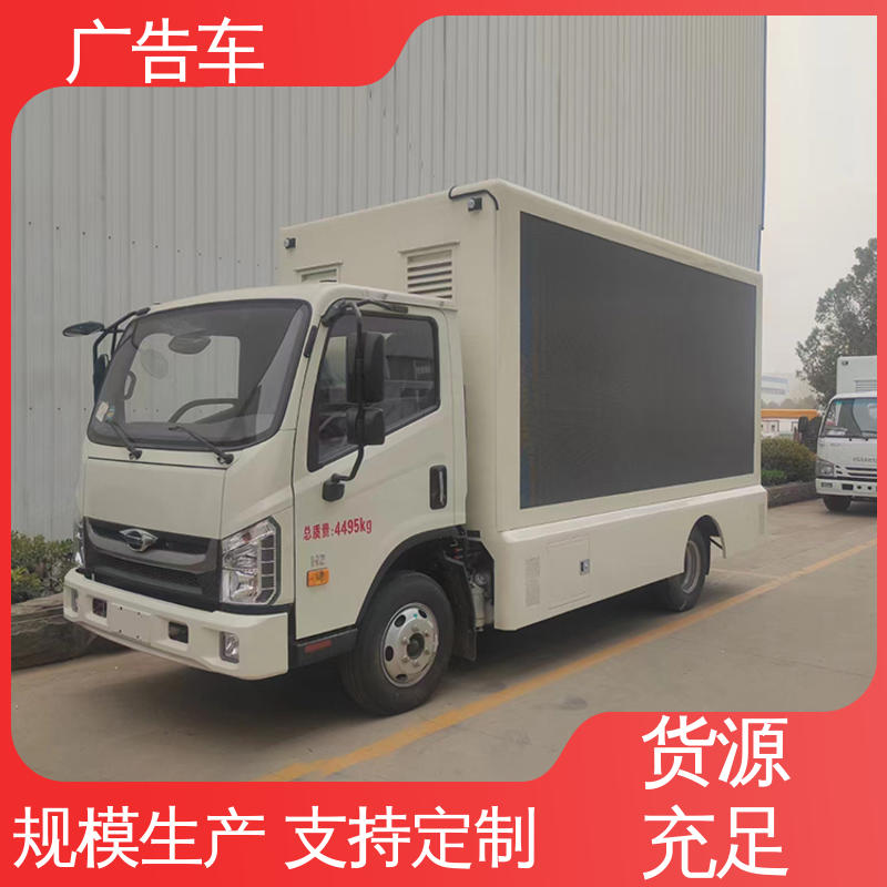 二手 旧车可置换 画面清晰 流动广告车 多媒体宣传车