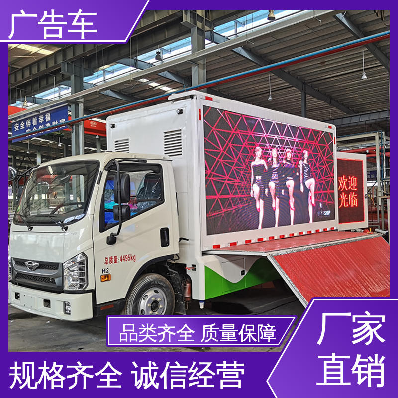使用寿命长 送车上门 多媒体宣传车 LED广告车 二手