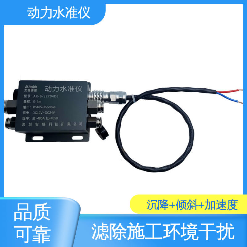 实时在线监测 硅压式动力水准仪 仓储货架动态沉降+倾斜 高频采集