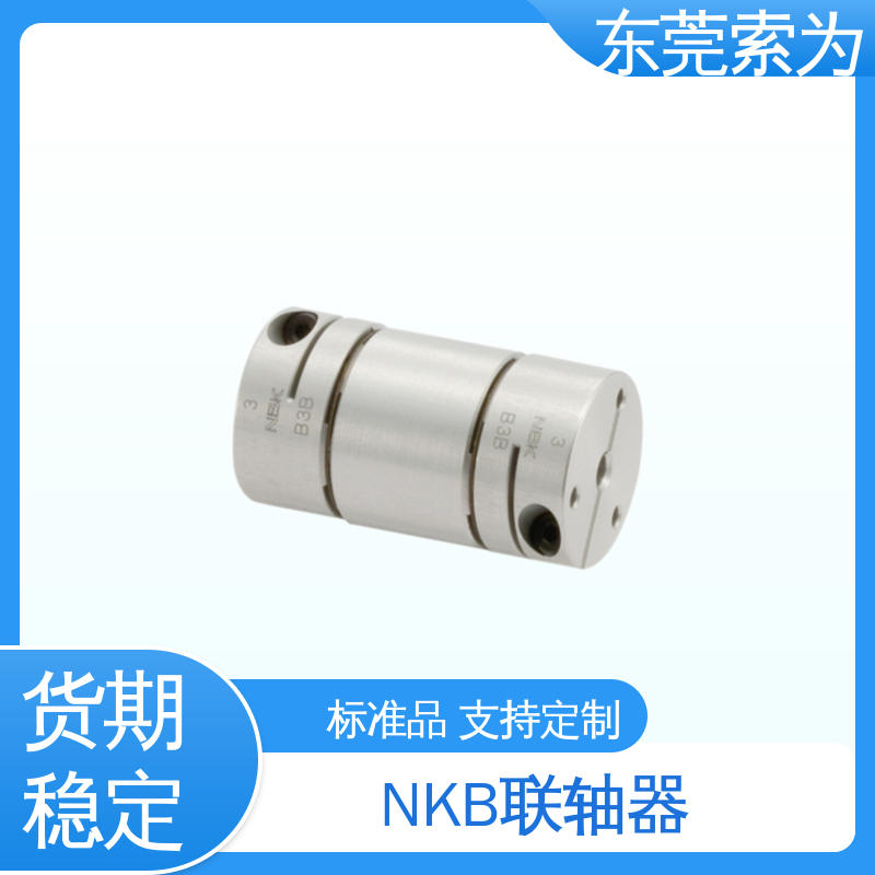 NBK夹紧型连轴器 XHW-C-L系列联轴器 零背隙 型号规格齐全