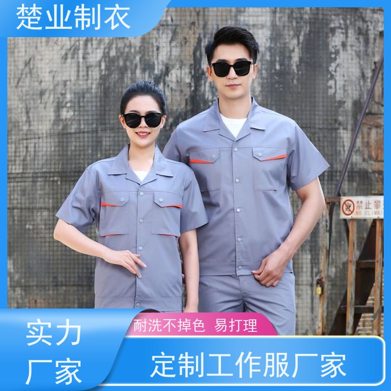 楚业制衣神农架定做工作服厂家 简洁利落 大方得体 丝网印LOGO工艺