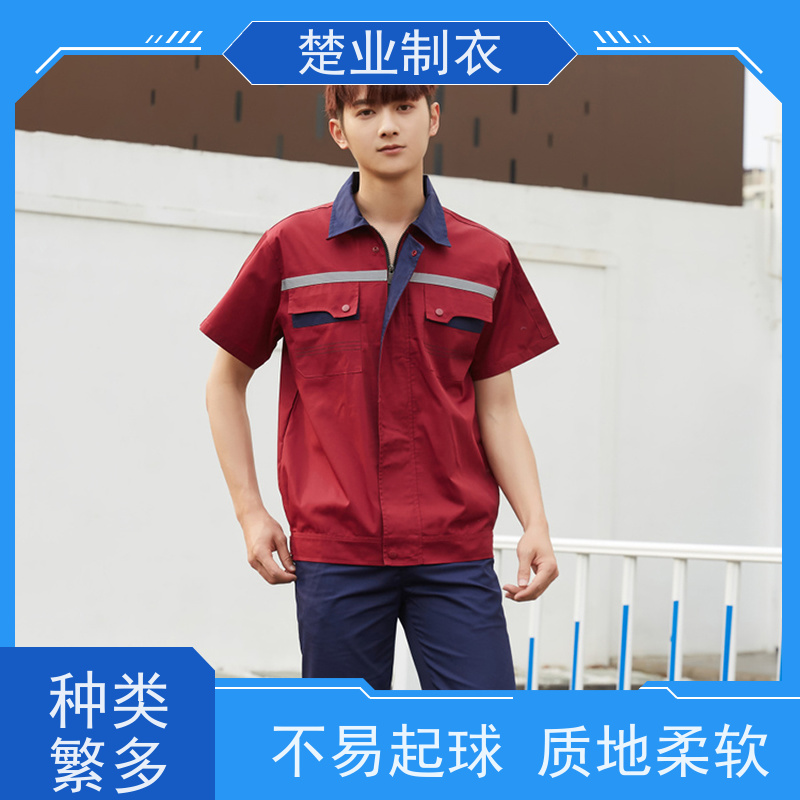 楚业制衣荆州定做工作服厂家 透气不闷热 耐磨耐脏 热转印LOGO工艺