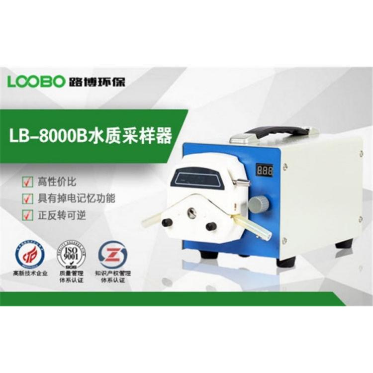 LB-8000B水质自动采样器 交 直流两用 内置可充电电池