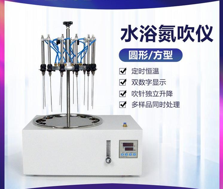 LB-12S/24S圆形水浴氮吹仪 采用智能数字温控器