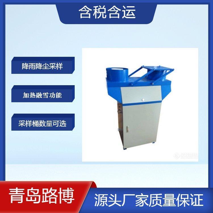 自动降雨降尘采样器 连续监测采集保存 新增融雪功能 可太阳能供电