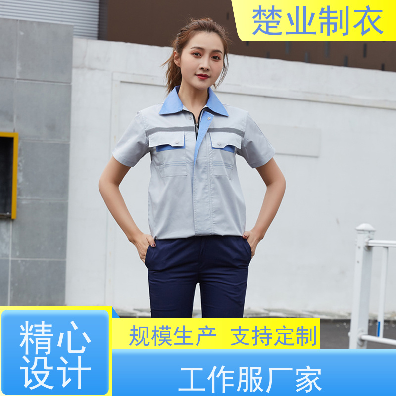 楚业制衣潜江工作服定制 穿着舒适 款式多样 不束缚 防静电